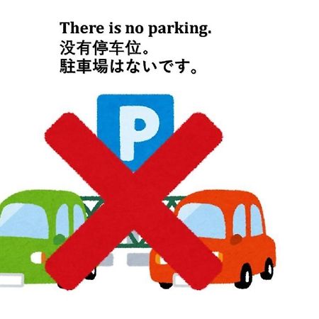 大阪市 Mon岸里玉出駅前ヴィラ エクステリア 写真